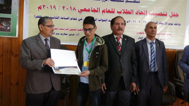 "زراعة المنيا" تنظم حفلًا لتنصيب اتحاد طلابها وتهدي درع الاتحاد لرئيس الجامعة ونائبه