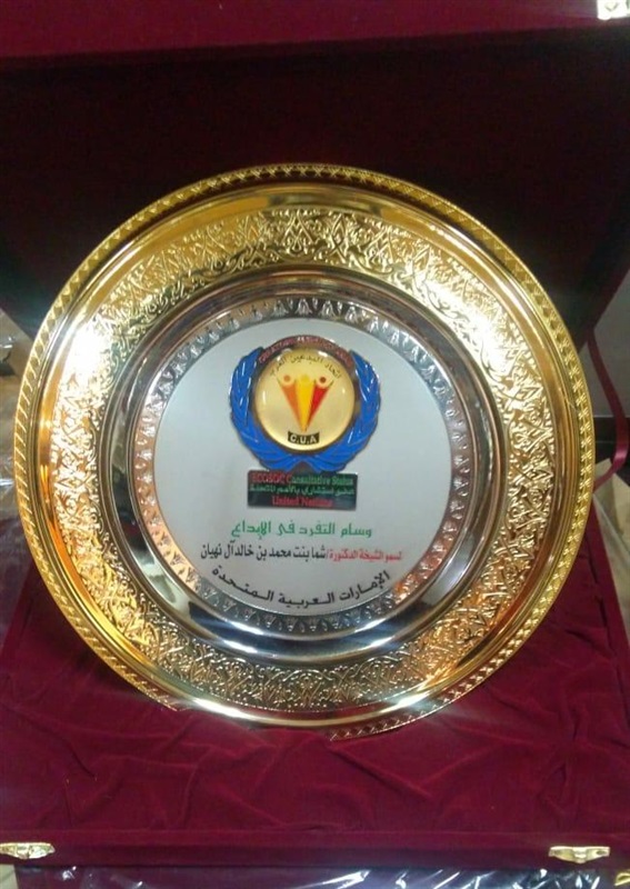 بالصور.. اتحاد المبدعين العرب يمنح سمو الشيخة الدكتورة شما آل نهيان وسام التفرد في الإبداع بالصور.. اتحاد المبدعين العرب يمنح سمو الشيخة الدكتورة شما آل نهيان وسام التفرد في الإبداع
