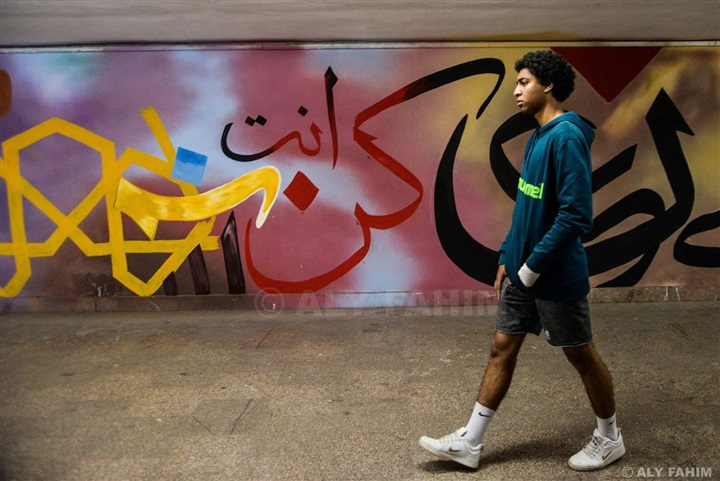 بالصور.. نفق الجيزة فى ثوبة الجديد متزينًا بالحروف العربية بالصور.. نفق الجيزة فى ثوبة الجديد متزينًا بالحروف العربية