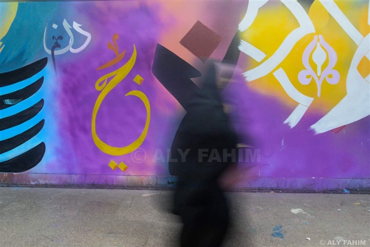 بالصور.. نفق الجيزة فى ثوبة الجديد متزينًا بالحروف العربية بالصور.. نفق الجيزة فى ثوبة الجديد متزينًا بالحروف العربية