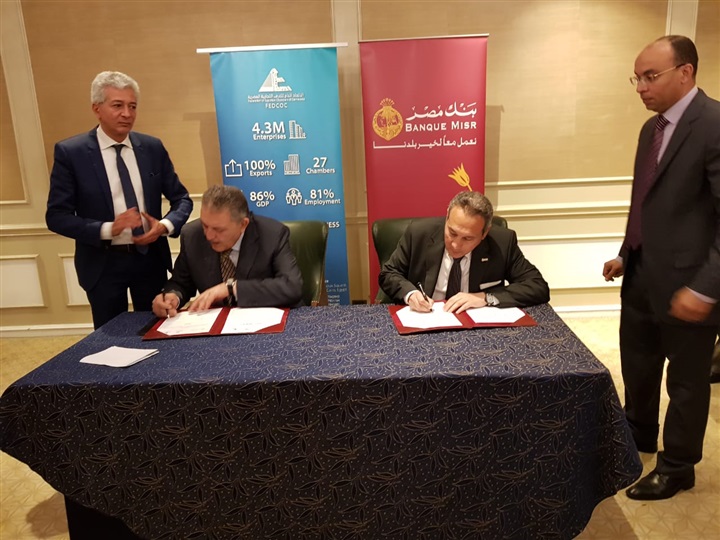 الغرف التجارية يوقع اتفاق مع بنك مصر لتحديث الاقتصاد الغرف التجارية يوقع اتفاق مع بنك مصر لتحديث الاقتصاد