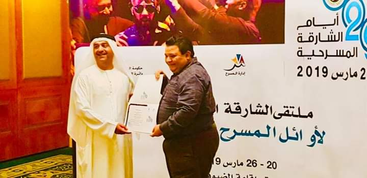 تكريم "خالد جلال" فى ملتقى الشارقة المسرحي تكريم "خالد جلال" فى ملتقى الشارقة المسرحي
