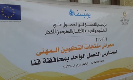 بالصور.. افتتاح المعرض السنوي التسويقي للتعليم المجتمعي بنجع حمادي للعام 2019