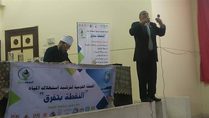 شركة مياه أسيوط تشارك فى ندوة "التوعية المائية وثقافة ترشيد المياه"