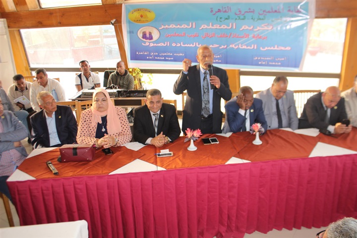 معلمو شرق القاهرة تكرم 200 معلم متميز وتنظم لهم يوم ترفيهي بشاطئ الفيروز بالإسماعيلية