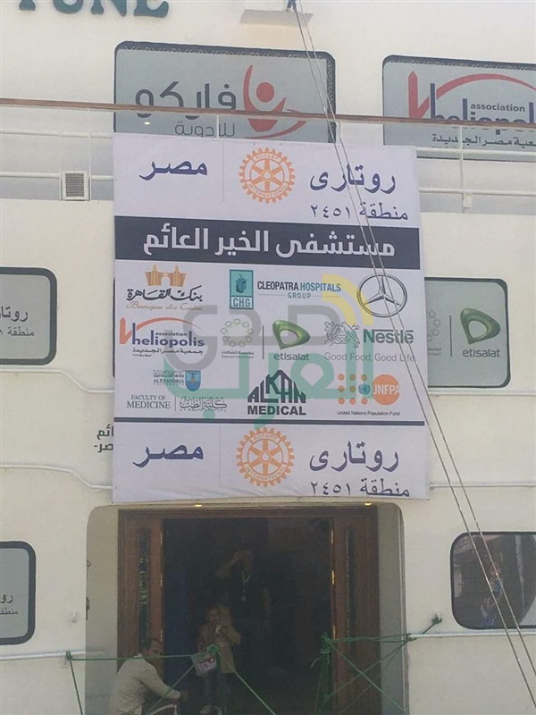 بالتعاون مع روتاري مصر.. "مرسيدس- بنز إيجيبت" تشارك في دعم مستشفي الخير العائم لدعم الطفل المصري بمحافظات صعيد مصر بالتعاون مع روتاري مصر.. "مرسيدس- بنز إيجيبت" تشارك في دعم مستشفي الخير العائم لدعم الطفل المصري بمحافظات صعيد مصر