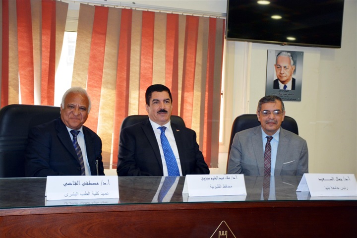 محافظ القليوبية يشارك في الجلسة الافتتاحية لليوم العلمي لطب الاورام بطب بنها 