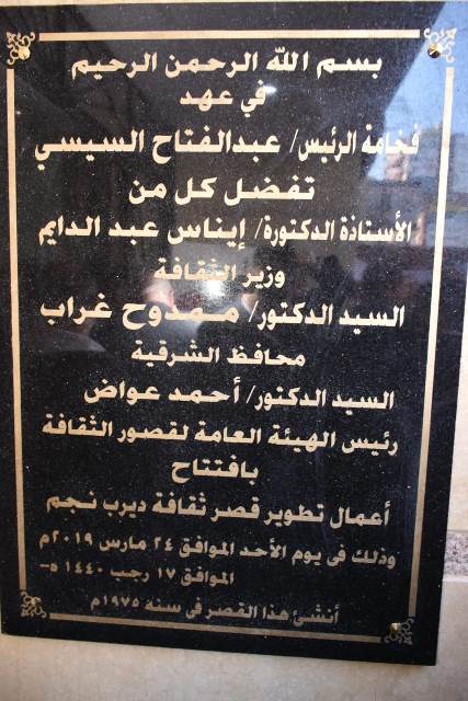 عبدالدايم وغراب يفتتحان أعمال تطوير قصر ثقافة ديرب نجم بتكلفة 4 ملايين جنيه عبدالدايم وغراب يفتتحان أعمال تطوير قصر ثقافة ديرب نجم بتكلفة 4 ملايين جنيه