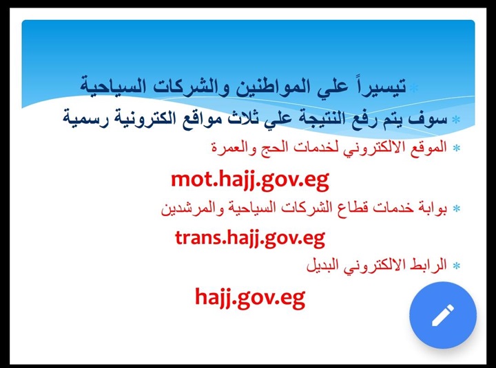 بالإنفوجراف.. ارتفاع المتقدمين للحج السياحي مستوى خمس نجوم بنسبة 38% بالإنفوجراف.. ارتفاع المتقدمين للحج السياحي مستوى خمس نجوم بنسبة 38%
