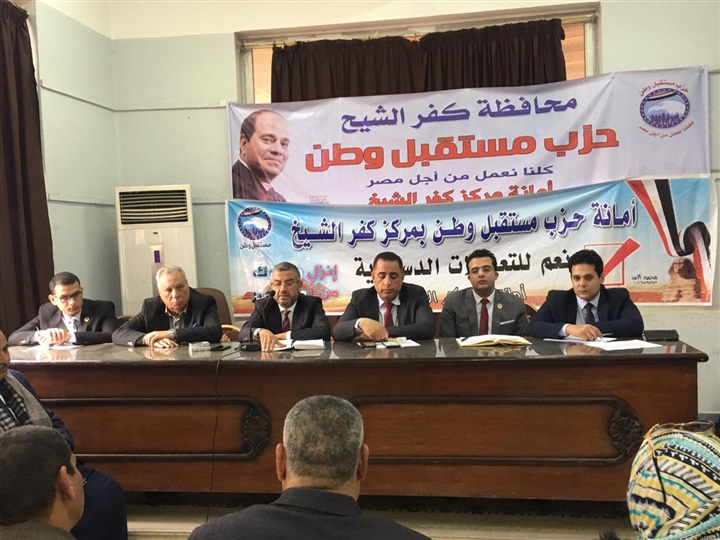 بالصور.. المتابعة الميدانية بمستقبل وطن تناقش خطة العمل خلال الفترة القادمة بكفر الشيخ