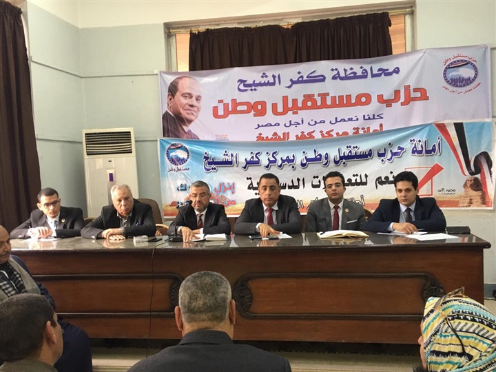 بالصور.. المتابعة الميدانية بمستقبل وطن تناقش خطة العمل خلال الفترة القادمة بكفر الشيخ