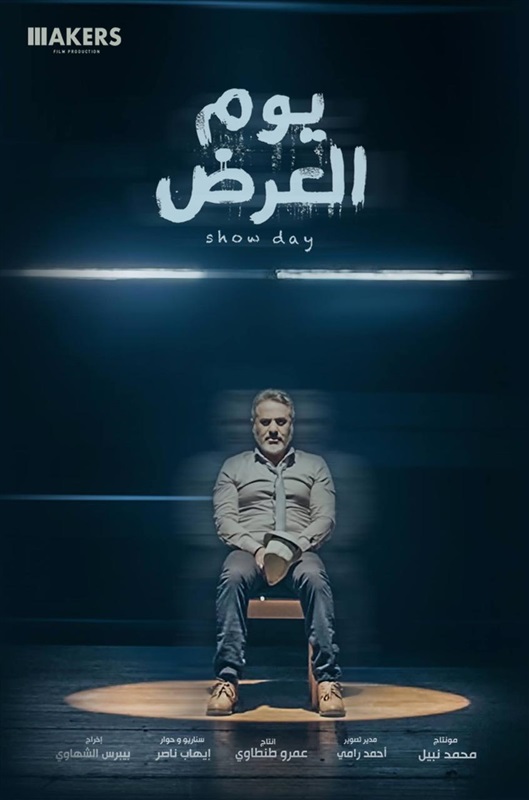 فاتن الحلو وناصرعبدالحفيظ في الحفل الخاص للنجم إيهاب فهمي يوم العرض فاتن الحلو وناصرعبدالحفيظ في الحفل الخاص للنجم إيهاب فهمي يوم العرض
