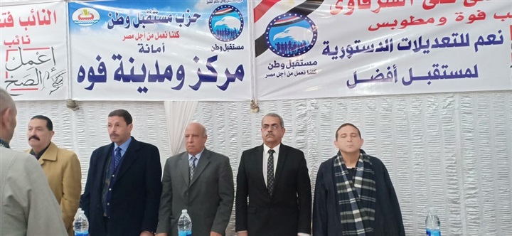 بالصور.. "مستقبل وطن"ينظم ندوة للتعديلات الدستورية بقرية "قبريط" بكفر الشيخ بالصور.. "مستقبل وطن"ينظم ندوة للتعديلات الدستورية بقرية "قبريط" بكفر الشيخ