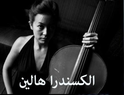 منتصف أبريل.. انطلاق الدورة الـ7 لمهرجان "أيام القاهرة للموسيقى المعاصرة" منتصف أبريل.. انطلاق الدورة الـ7 لمهرجان "أيام القاهرة للموسيقى المعاصرة"