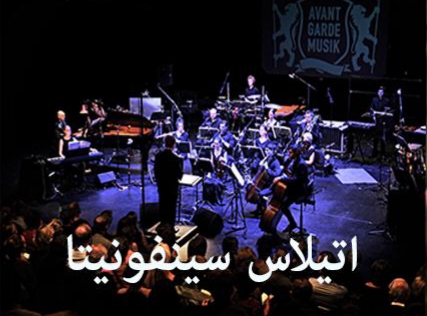منتصف أبريل.. انطلاق الدورة الـ7 لمهرجان "أيام القاهرة للموسيقى المعاصرة" منتصف أبريل.. انطلاق الدورة الـ7 لمهرجان "أيام القاهرة للموسيقى المعاصرة"