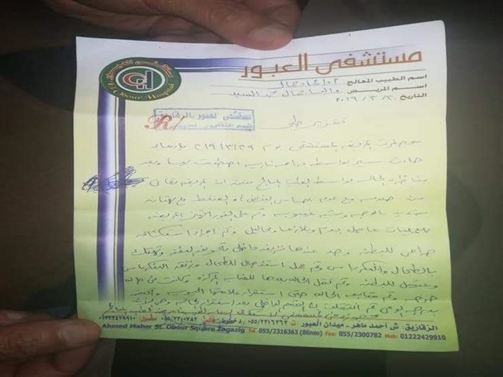 استئصال "طحال" فتاة تعرضت لمحاولة سرقة بالإكراه في الشرقية