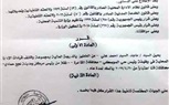 بعد هجوم الغول.. وزير التنمية المحلية ينقل رئيس مدينة نجع حمادي