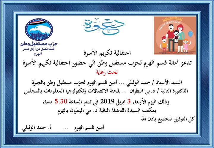 مستقبل وطن يشرح التعديلات الدستورية لأهالي امبابة مستقبل وطن يشرح التعديلات الدستورية لأهالي امبابة