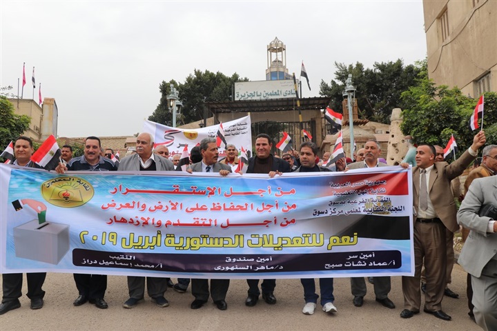 آلاف المعلمون يحتشدون لإعلان عن تأييدهم للتعديلات الدستورية   