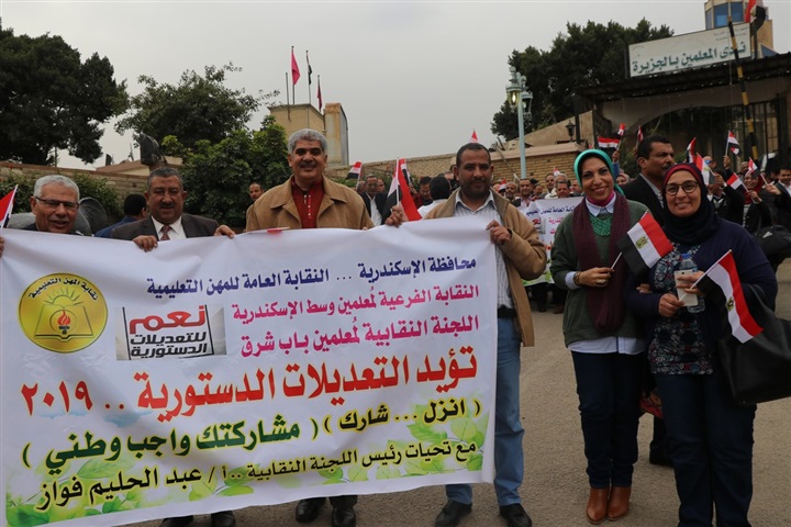 آلاف المعلمون يحتشدون لإعلان عن تأييدهم للتعديلات الدستورية   