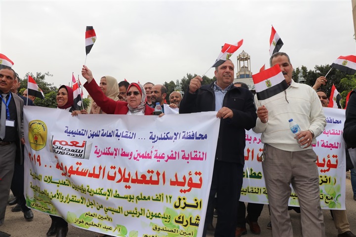 آلاف المعلمون يحتشدون لإعلان عن تأييدهم للتعديلات الدستورية   