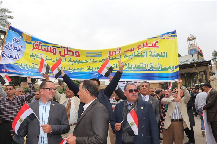 آلاف المعلمون يحتشدون لإعلان عن تأييدهم للتعديلات الدستورية   