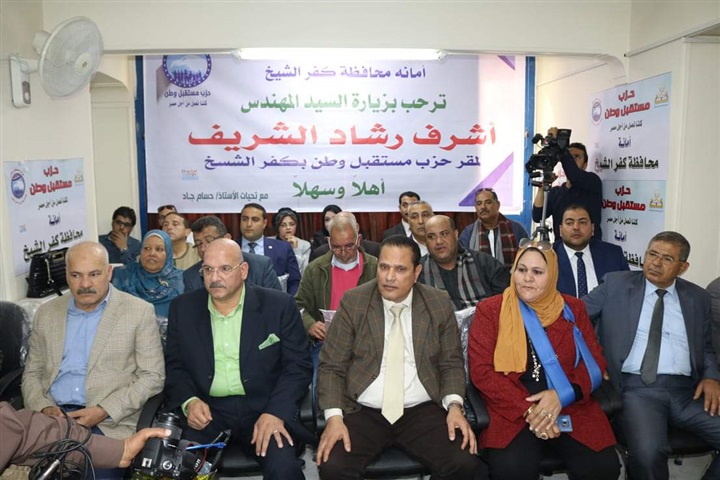 بالصور.. رئيس مستقبل وطن يتفقد مقر الحزب الجديد بكفر الشيخ ويبحث خطة عمل الفترة المقبلة 