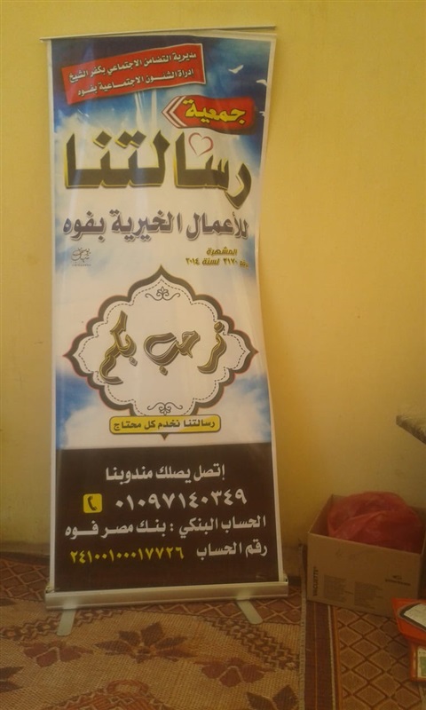 بالصور..إقبال كبير من المواطنين علي حملة التبرع بالدم في كفر الشيخ