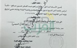 رضا صالح نائبًا لرئيس جامعة كفر الشيخ