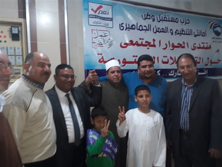 بالصور.. مستقبل وطن ينظم 5 ندوات لدعم التعديلات الدستورية بكفر الشيخ بالصور.. مستقبل وطن ينظم 5 ندوات لدعم التعديلات الدستورية بكفر الشيخ