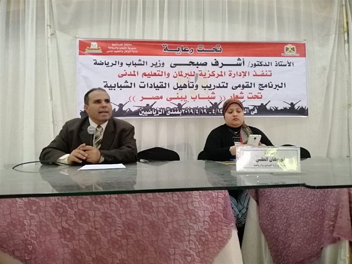 بالصور.. رياضة كفر الشيخ تطلق برنامج لتدريب القيادات الشابة 
