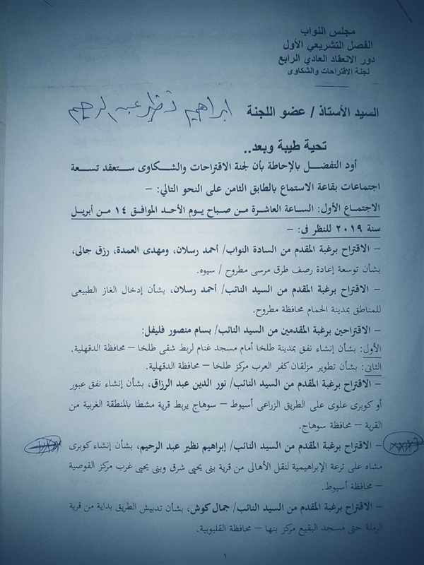 الاقتراحات والشكاوى توافق على إنشاء كوبري مشاة ببني يحيى بأسيوط