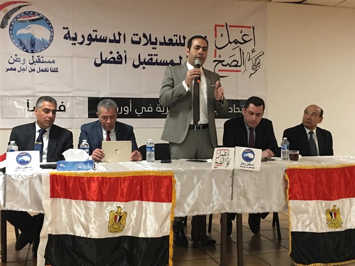 الجاليات المصرية بأوروبا تطلق مؤتمراتها للتوعية بالتعديلات الدستورية الجاليات المصرية بأوروبا تطلق مؤتمراتها للتوعية بالتعديلات الدستورية