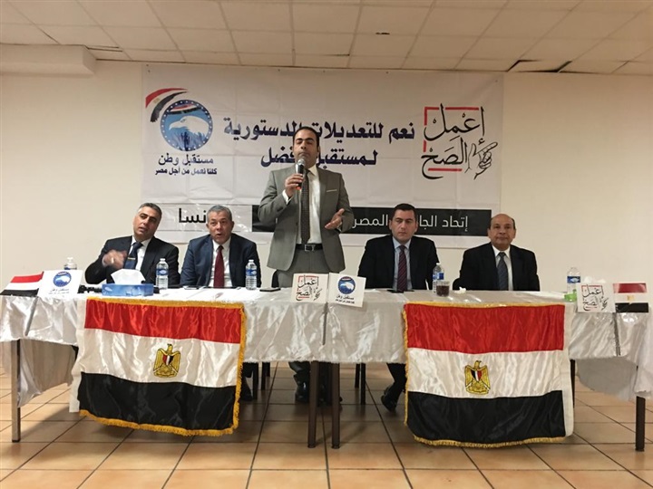 الجاليات المصرية بأوروبا تطلق مؤتمراتها للتوعية بالتعديلات الدستورية الجاليات المصرية بأوروبا تطلق مؤتمراتها للتوعية بالتعديلات الدستورية