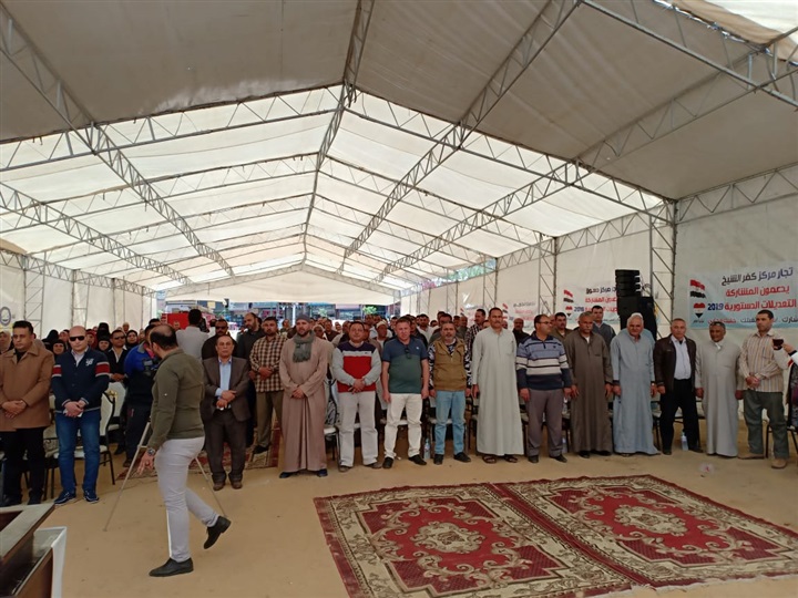 بالصور.. مؤتمر حاشد لأعضاء الغرفة التجارية بكفر الشيخ تأييدًا للتعديلات الدستورية