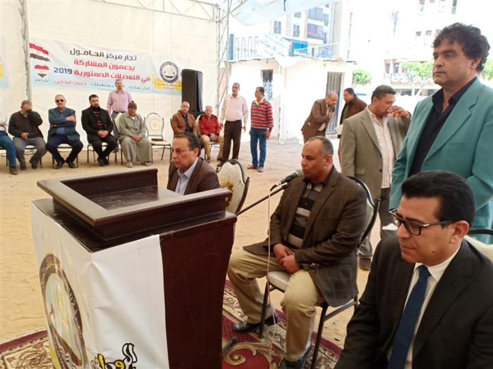 بالصور.. مؤتمر حاشد لأعضاء الغرفة التجارية بكفر الشيخ تأييدًا للتعديلات الدستورية