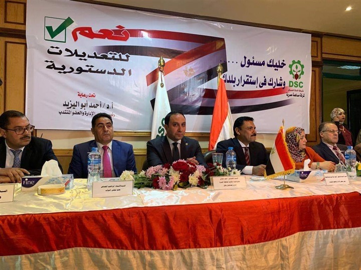 الدلتا للسكر تنظم مؤتمرًا للعاملين حول أهمية المشاركة في التعديلات الدستورية بـ6 أكتوبر الدلتا للسكر تنظم مؤتمرًا للعاملين حول أهمية المشاركة في التعديلات الدستورية بـ6 أكتوبر