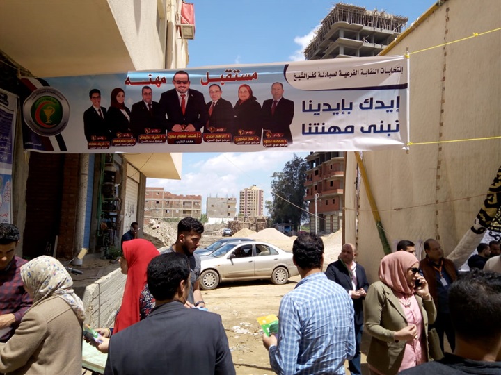 بالصور.. إقبال كثيف على انتخابات نقابة الصيادلة في كفر الشيخ