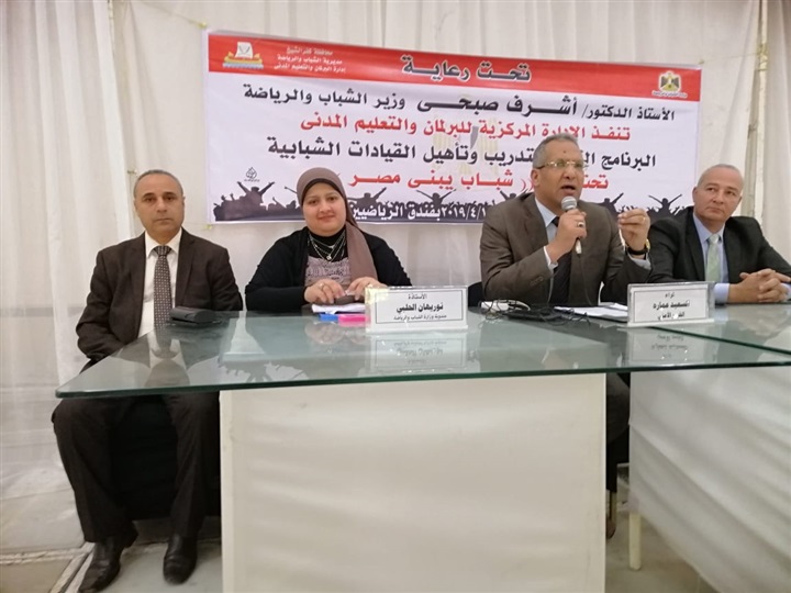 بالصور.. مناقشة قضايا الأمن القومي والبروتوكولات في دورة تأهيل القيادات الشابة بكفر الشيخ