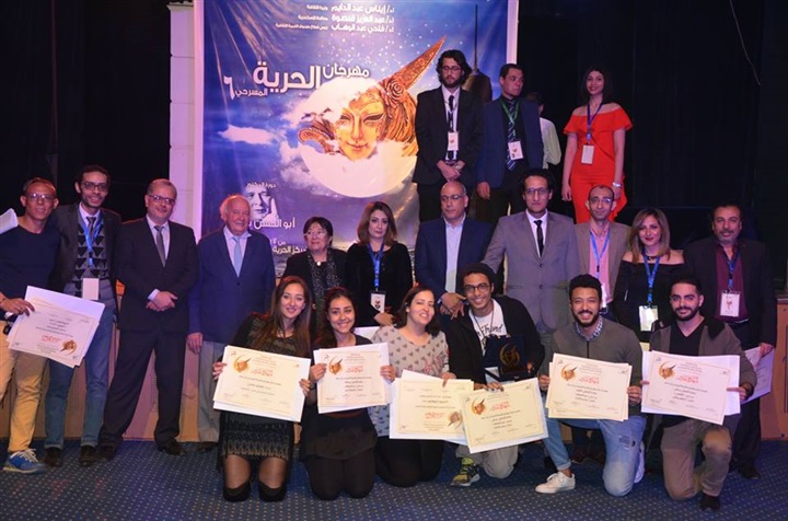 إقامة حفل ختام مهرجان الحرية المسرحى بمركز الإبداع بالإسكندرية إقامة حفل ختام مهرجان الحرية المسرحى بمركز الإبداع بالإسكندرية