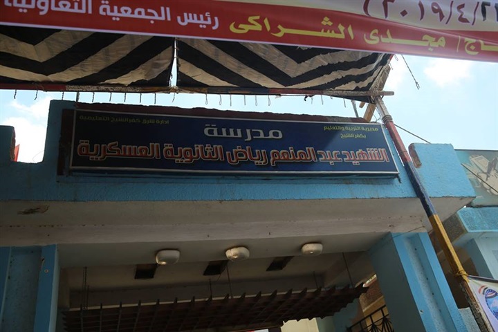 بالصور.. محافظ كفر الشيخ يتفقد اللجنة الانتخابية بمدرسة الشهيد رياض الثانوية