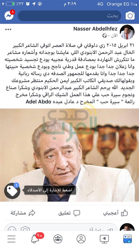 تجسيد الابنودي قدري الجميل ومصادفة زكري وفاته اليوم مع ختام سيرة حب رسالة ربانيه تجسيد الابنودي قدري الجميل ومصادفة زكري وفاته اليوم مع ختام سيرة حب رسالة ربانيه