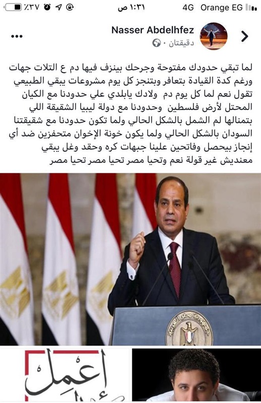 ناصرعبد الحفيظ.. ماذا قال عن التعديلات الدستورية وحملة إعمل الصح؟ ناصرعبد الحفيظ.. ماذا قال عن التعديلات الدستورية وحملة إعمل الصح؟