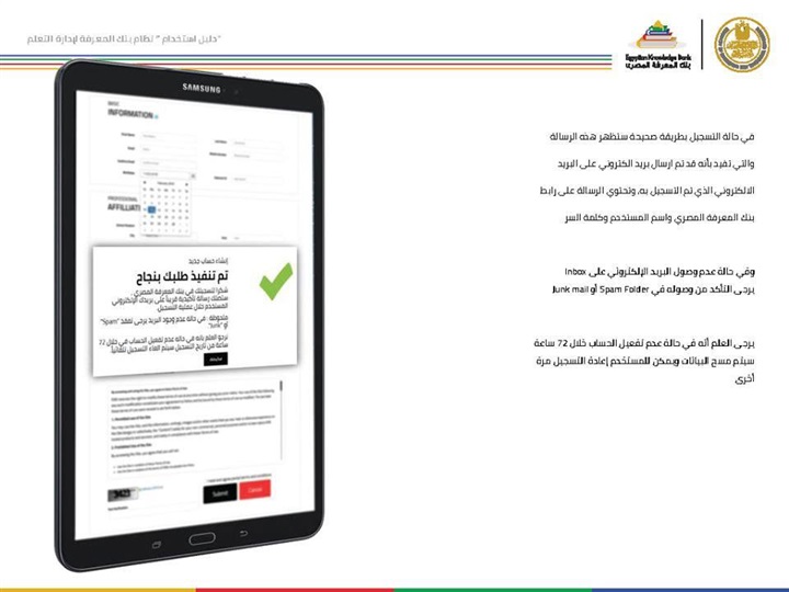 في 25 صورة.. أبرز نصائح وزير التعليم لاستخدام "بنك المعرفة"