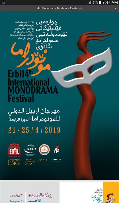 غدًا.. "أنا كارمن" يمثل مصر فى "أربيل الدولى للمونودراما" بالعراق غدًا.. "أنا كارمن" يمثل مصر فى "أربيل الدولى للمونودراما" بالعراق