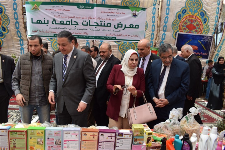 معرض لمنتجات جامعة بنها بمناسبة قرب شهر رمضان الكريم