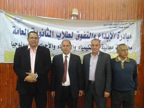 بالصور.. ختام فعاليات مبادرة الابداع والتفوق لطلاب الثانوية العامة بكفر الشيخ