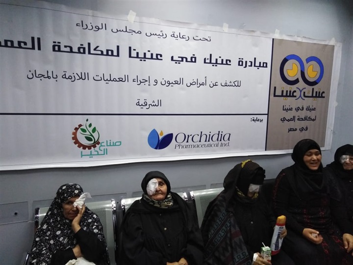 عنيك في عنينا تجري 120 عملية جراحية بالمجان في 4 محافظات
