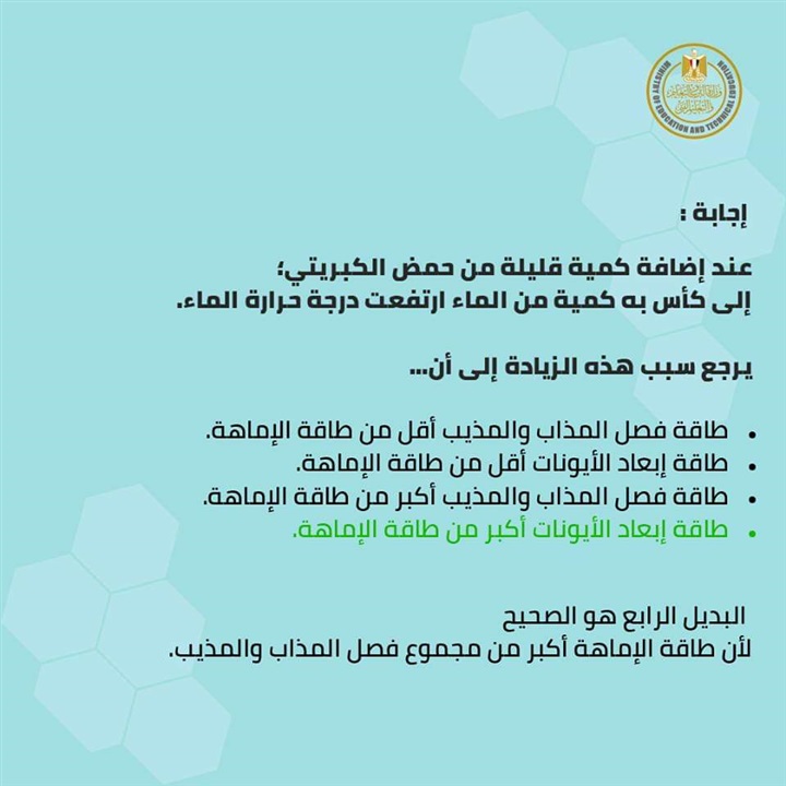 التعليم تنشر نماذج استرشادية فى الكيمياء لطلاب الصف الأول الثانوي 