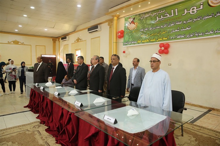 بالصور.. محافظ كفر الشيخ يكرم حفظة القرآن الكريم ويوزع أجهزة كهربائية علي 85 عروسة